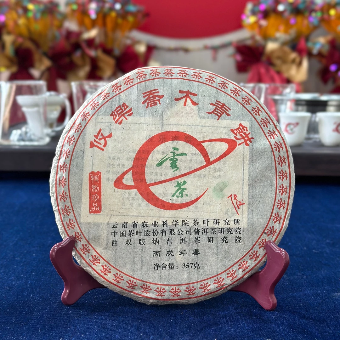 2006年云茶攸乐乔木 普洱生茶357克/饼