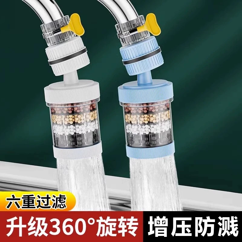 厨房万向头洗菜盆万防溅头可旋转接头水龙头通用延伸过滤水嘴器具
