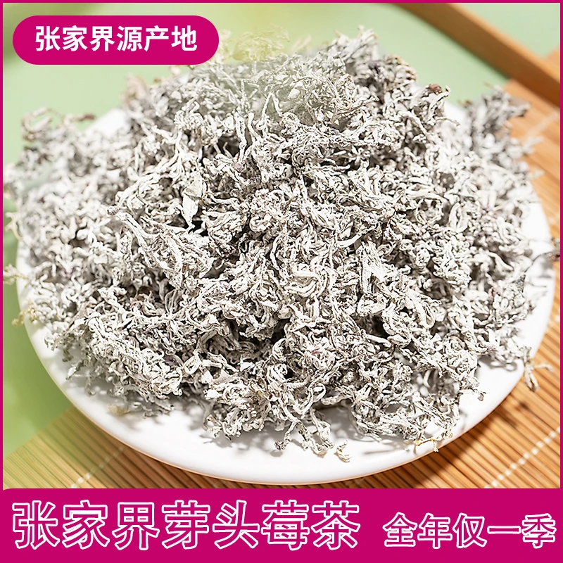 【芽头莓茶】张家界莓茶芽头2025年新茶正品特级芽头藤茶霉茶