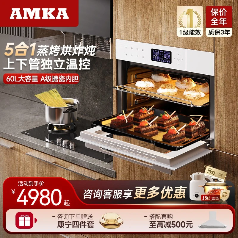 蒸烤一体机嵌入式蒸烤箱家用蒸烤炸大容量电蒸箱烤箱多功能触控