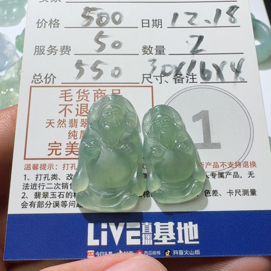 天***品定制翡翠未镶嵌翡翠财财