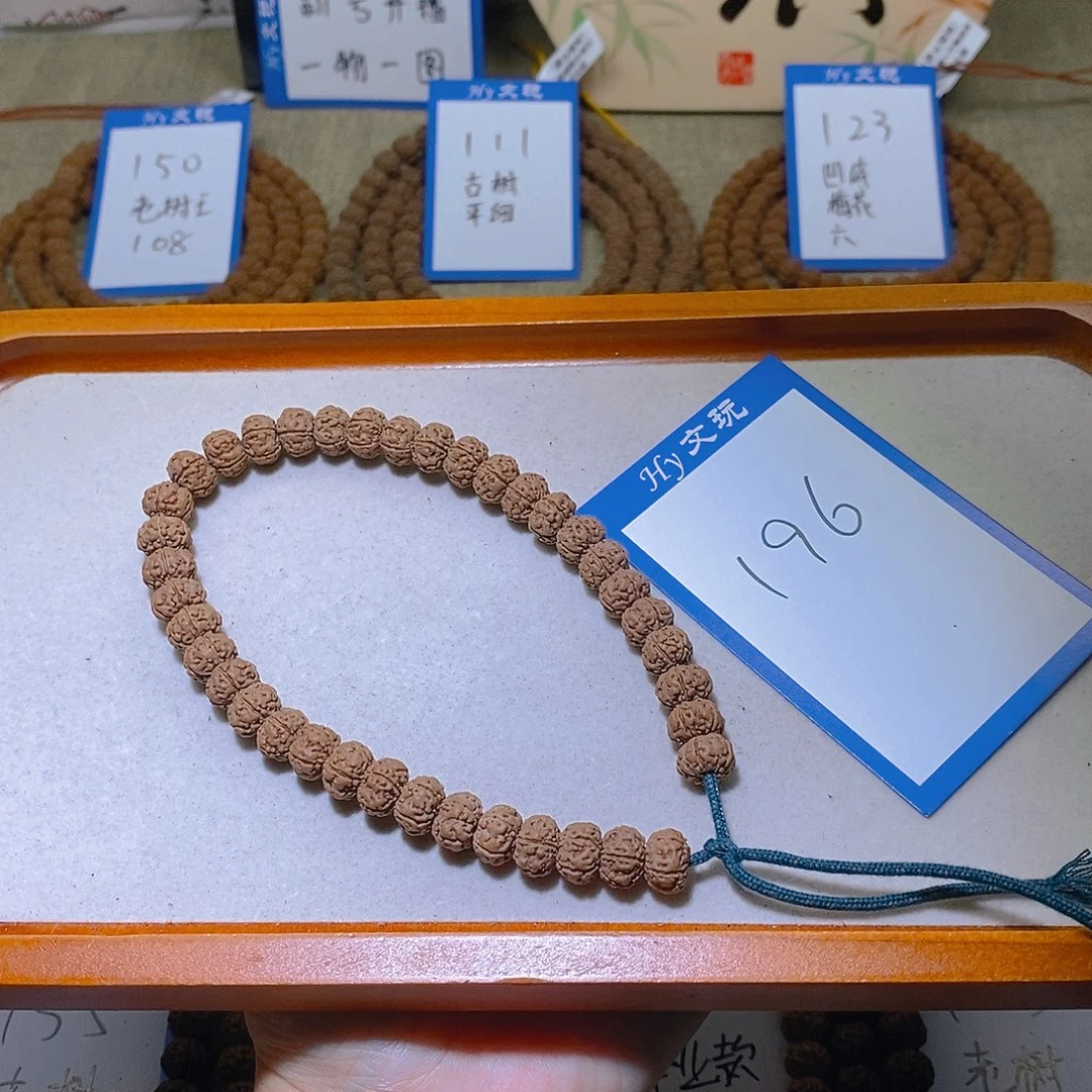 刘***贵手串金刚菩提196,毕业款老树王10