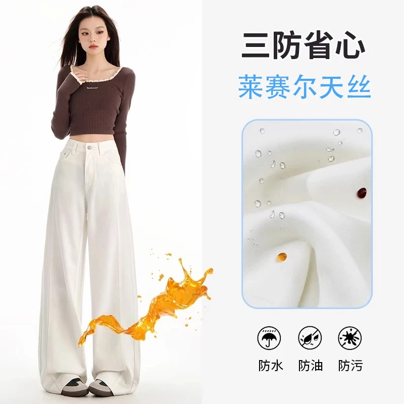 莱赛尔三防【防水防油防污】白色牛仔裤女夏新款高腰显瘦拖地阔腿裤