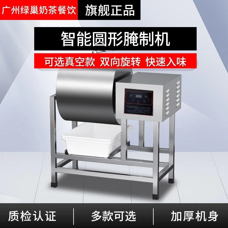 商用腌制机小型全自动智能腌肉机真空搅拌肉制品滚揉机腌鱼专用机