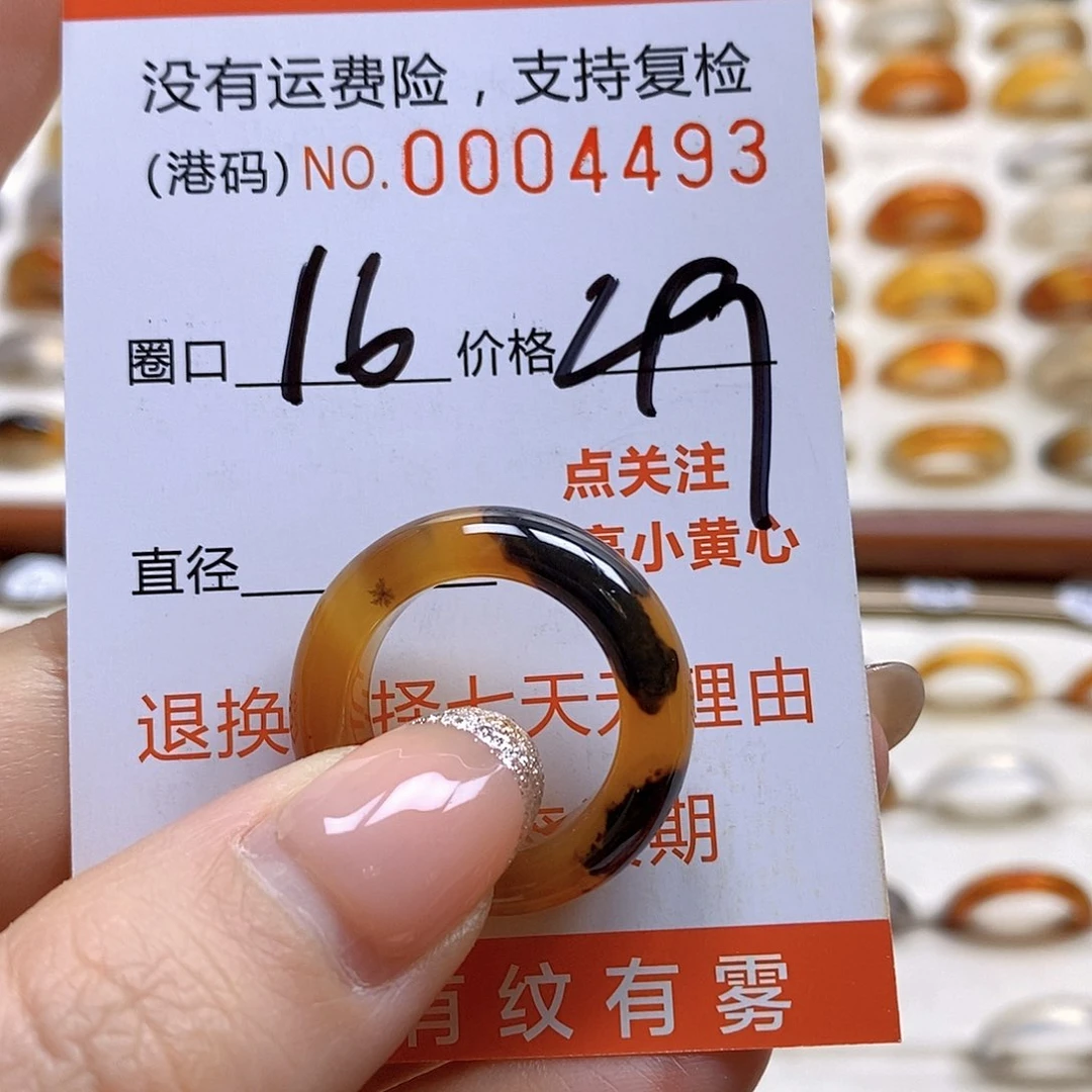 玛瑙/玉髓戒指合金