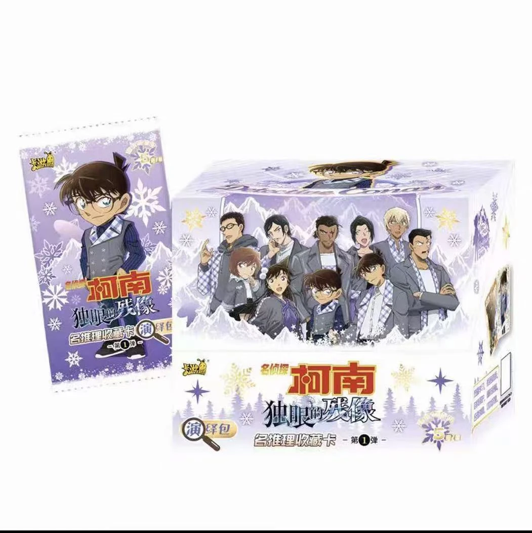 【新品上新!】卡游名侦探柯南演绎包 第1弹卡牌盲盒(代拆)