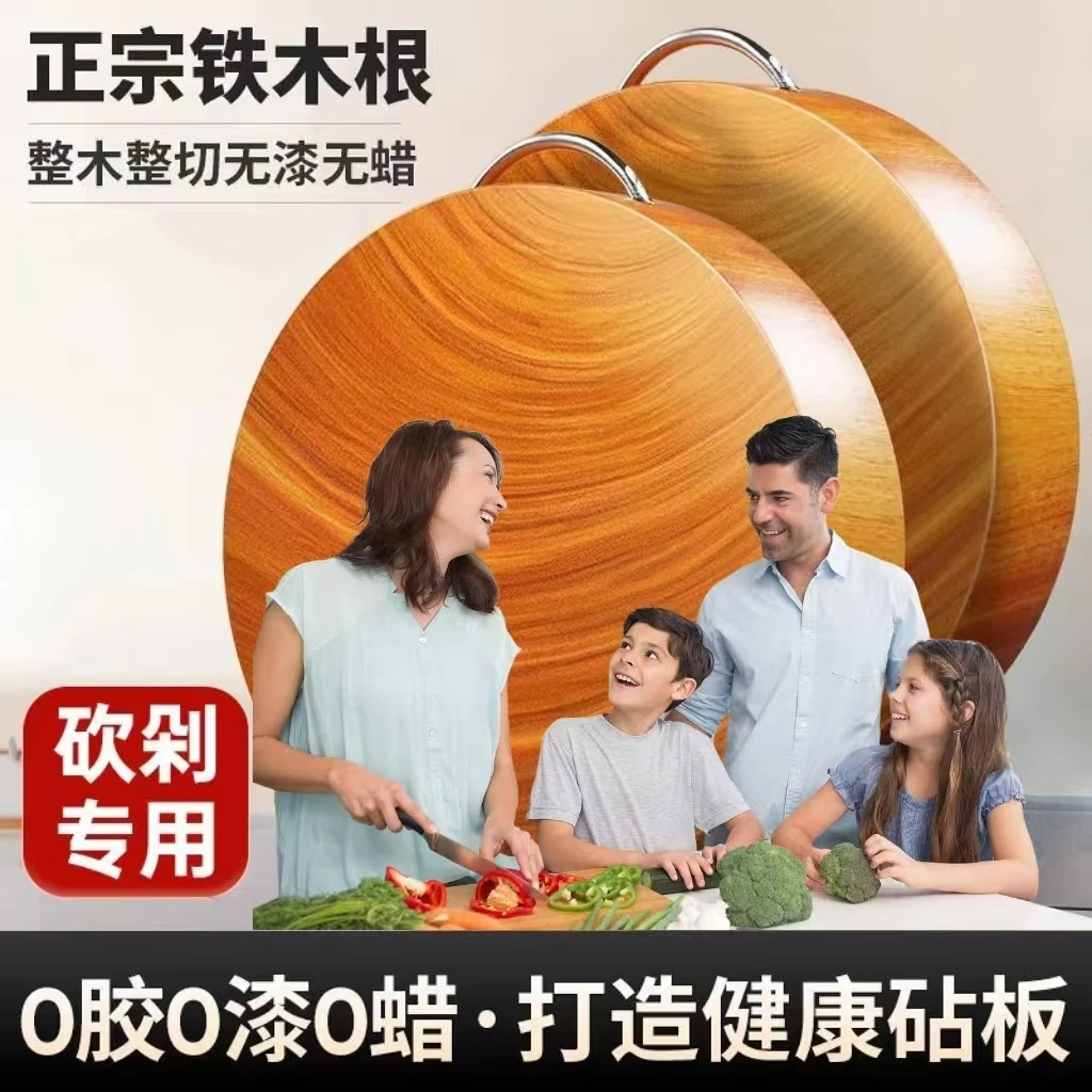 【厚5公分】无漆无蜡精品铁木菜板家用双面切菜板砧板案板菜墩