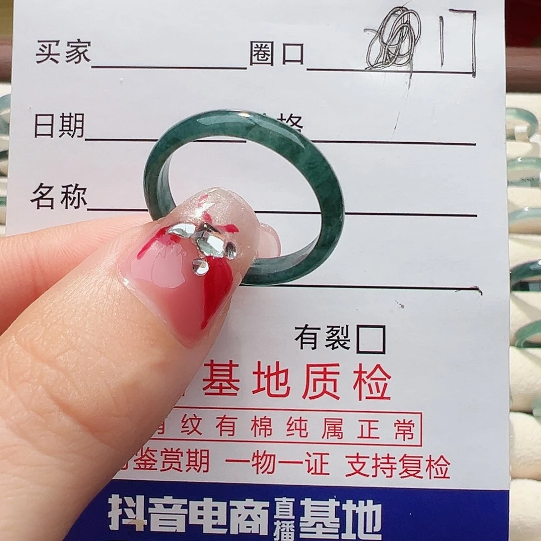 未镶嵌戒指翡翠戒指