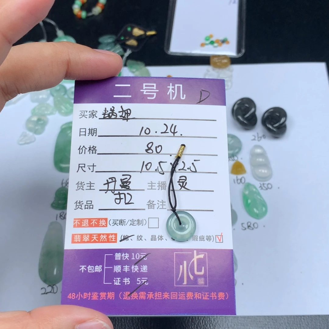 颈饰未镶嵌翡翠?****?