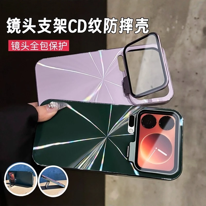镭射CD纹镜头全包支架适用小米17promax手机壳小米17Pro高级防摔