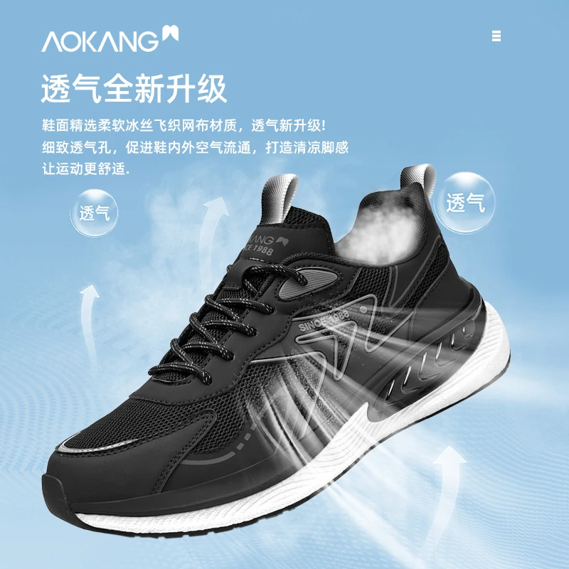 Aokang/奥康秋冬保暖软底男士运动鞋百搭保暖休闲轻便网面跑步鞋
