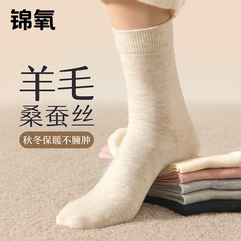 桑蚕丝羊毛袜子女款春秋季中筒袜2025新款爆款秋冬保暖无骨月子袜