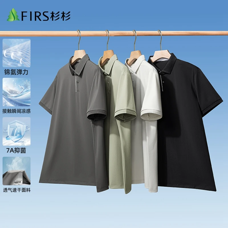 FIRS/杉杉【7A抗菌】短袖T恤夏季凉感透气舒适男士翻领运动速干上衣