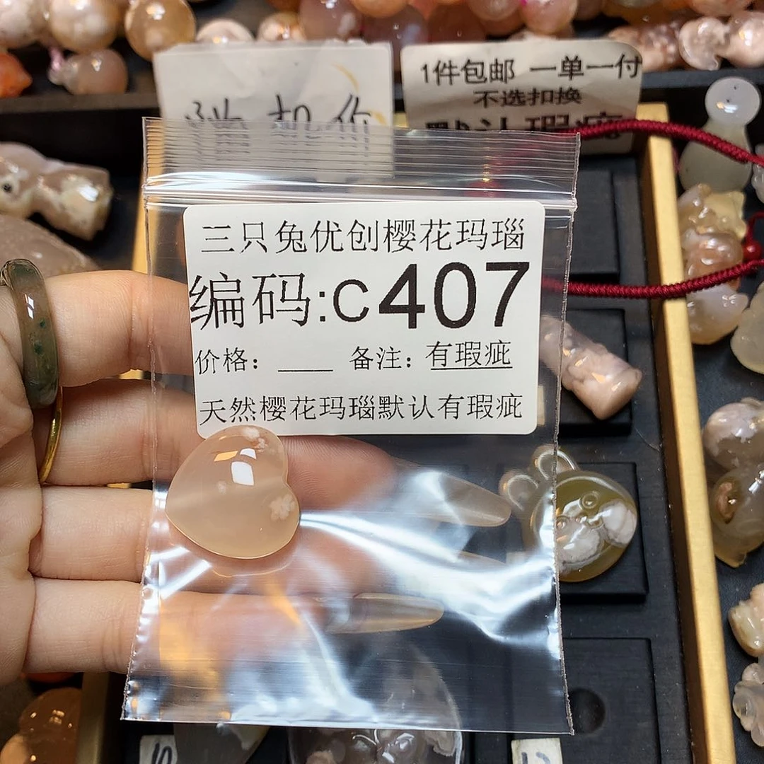 玛瑙/玉髓樱花合金啧*