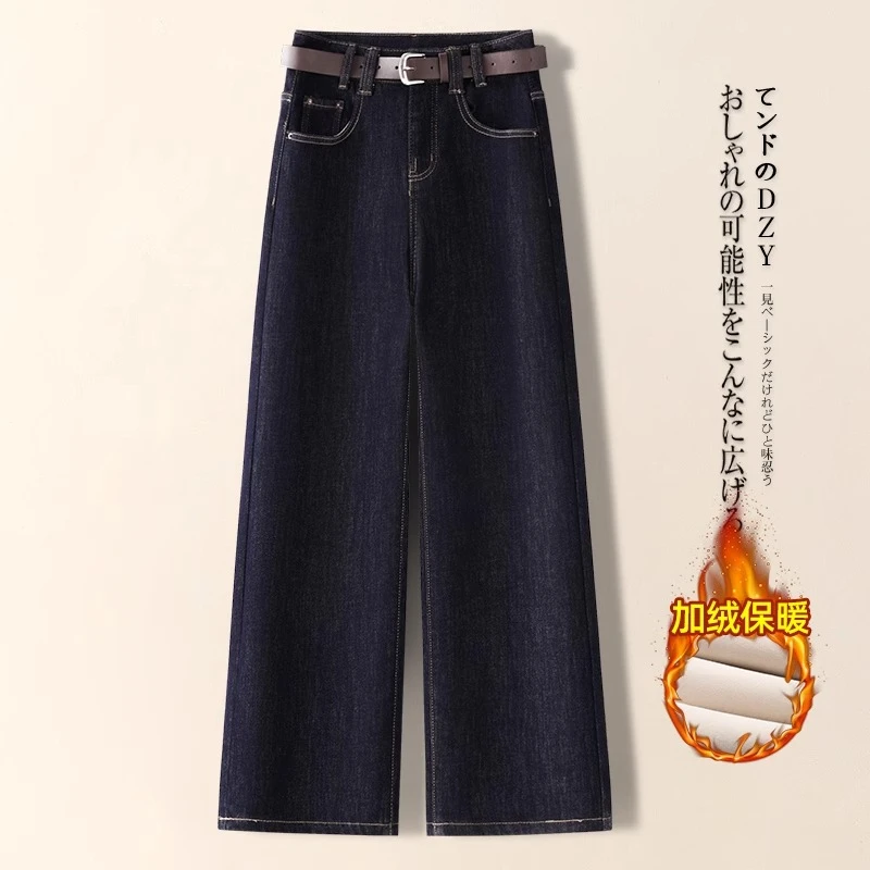 拉夏贝尔丹宁色加绒阔腿牛仔裤女秋冬2024新款高腰女裤加厚直筒裤