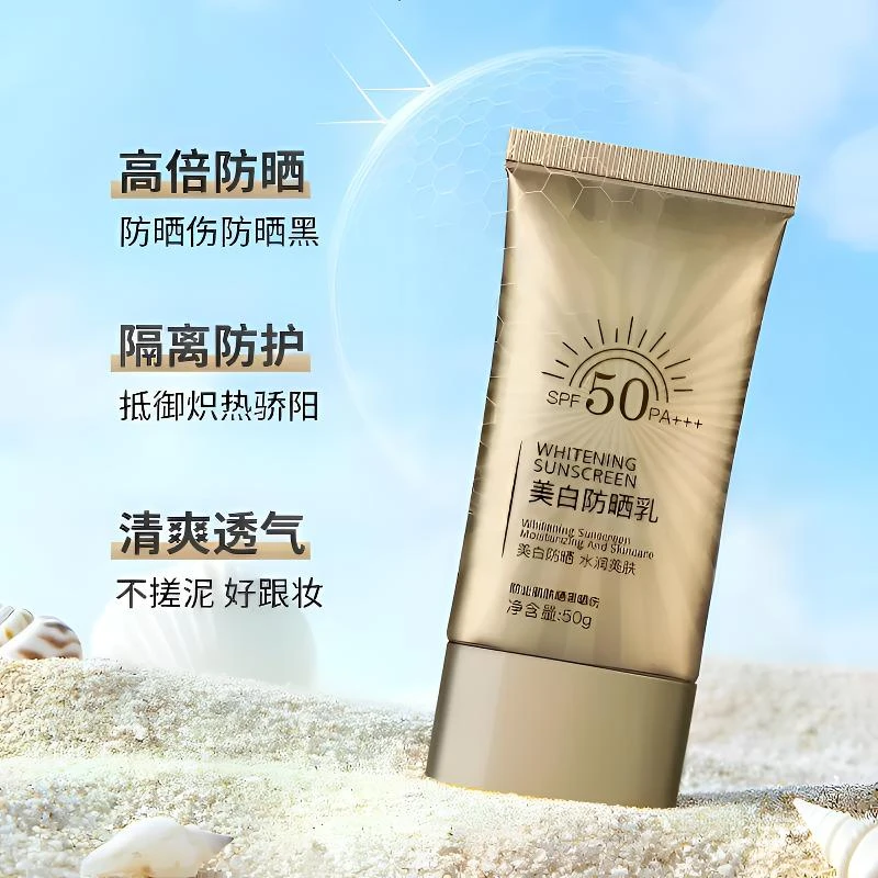 【官方正品】防晒乳不假白清爽不黏腻遮瑕隔离紫外线防水防汗防晒霜