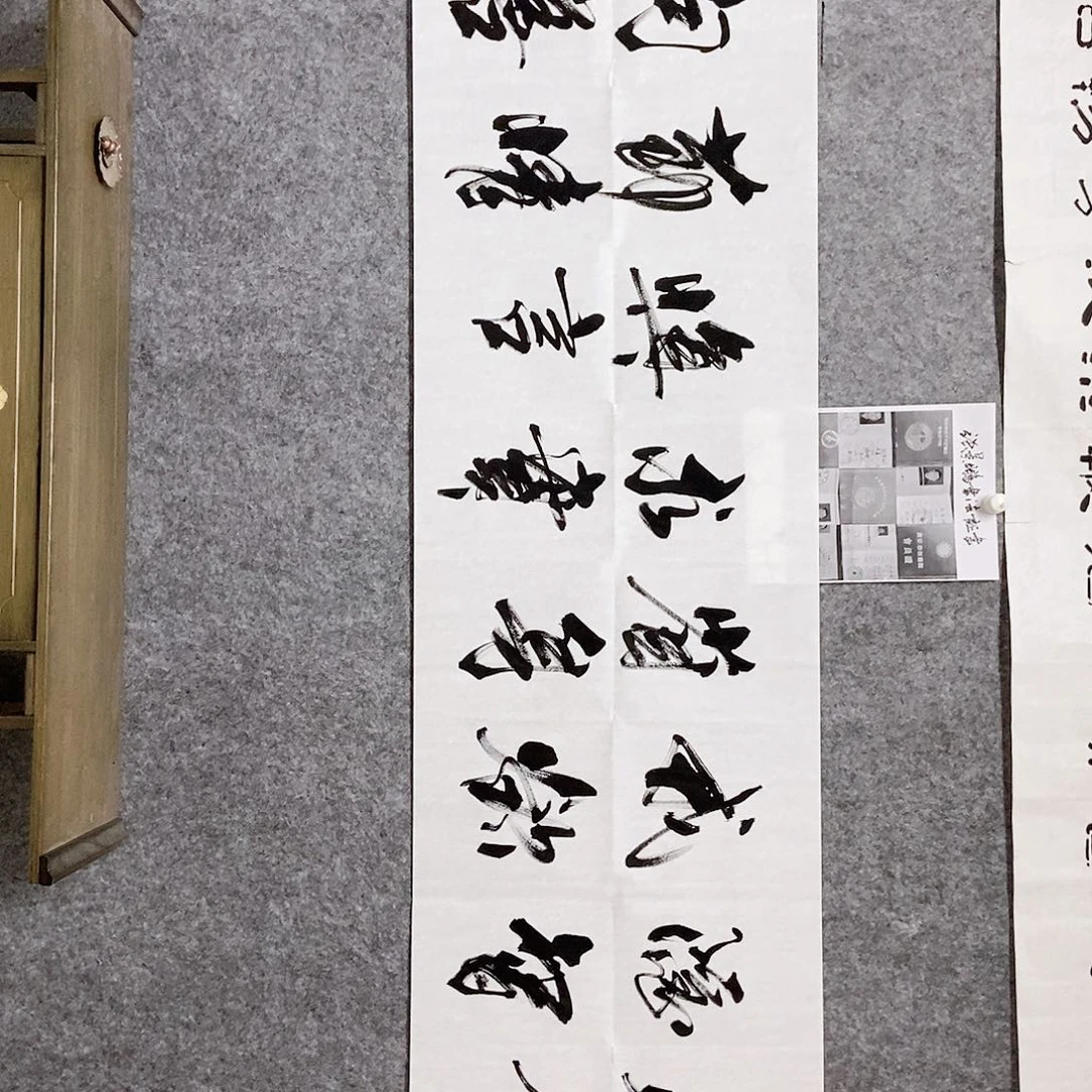 书法老师书画作品