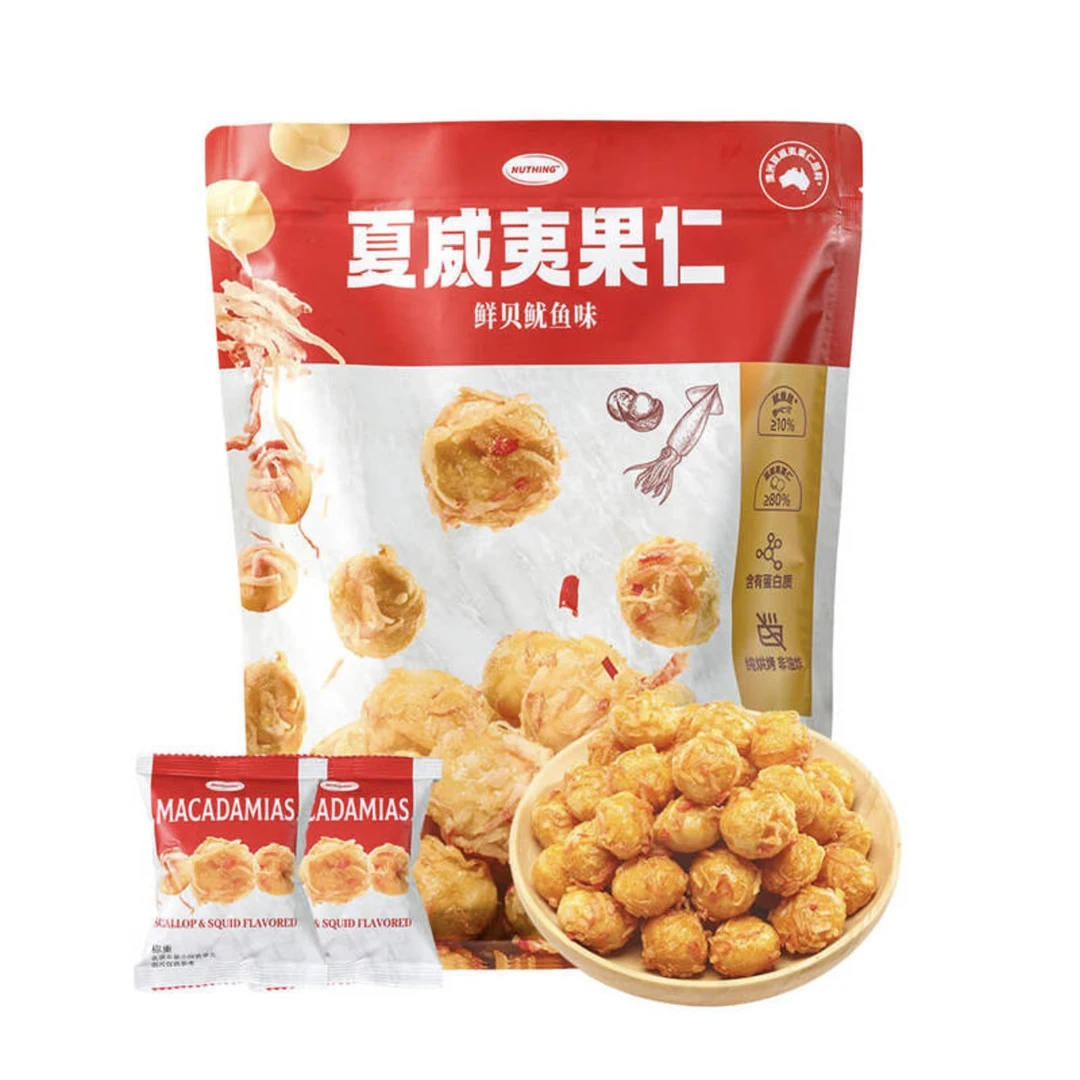 sam会员超市零食分装鲜贝鱿鱼味夏威夷果坚果 满39包邮