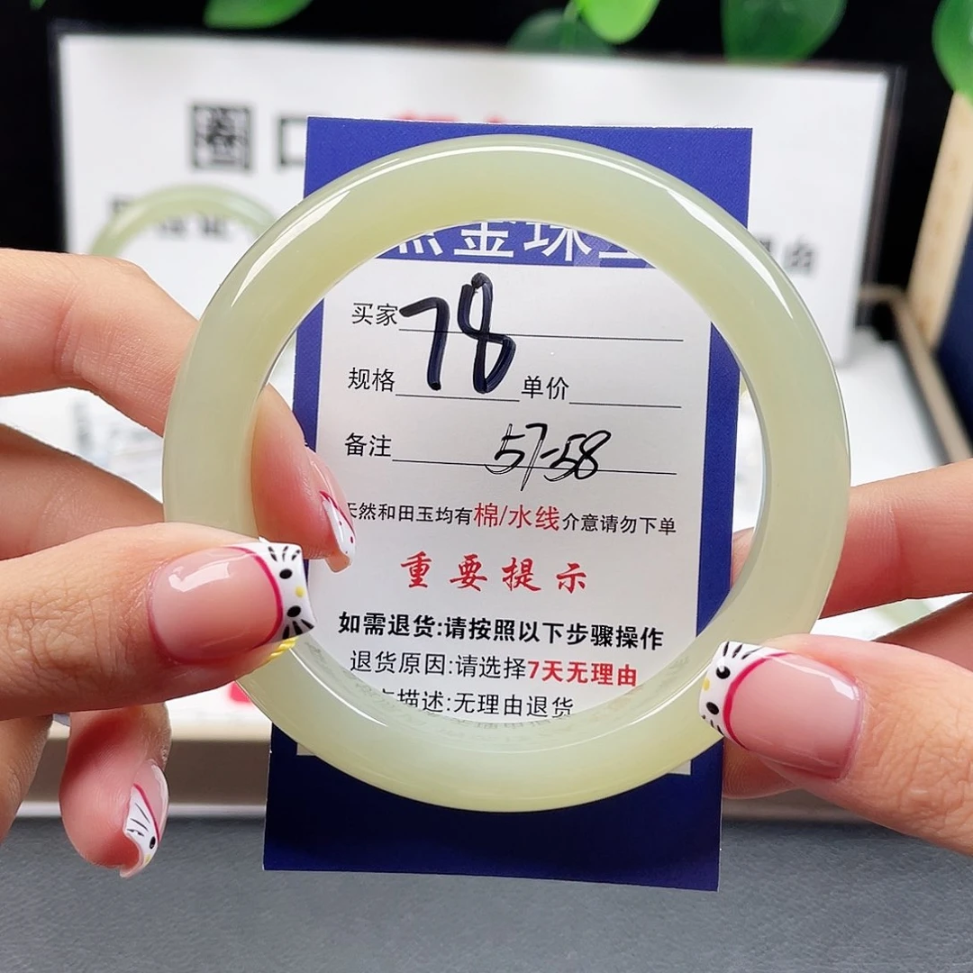 未镶嵌手镯和田玉