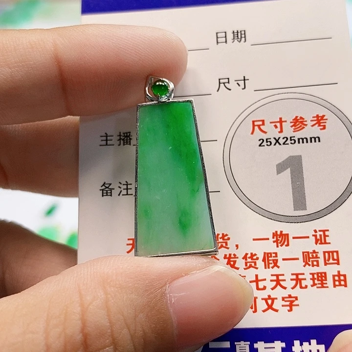 【闪购商品】翡翠颈饰18K金镶嵌翡翠