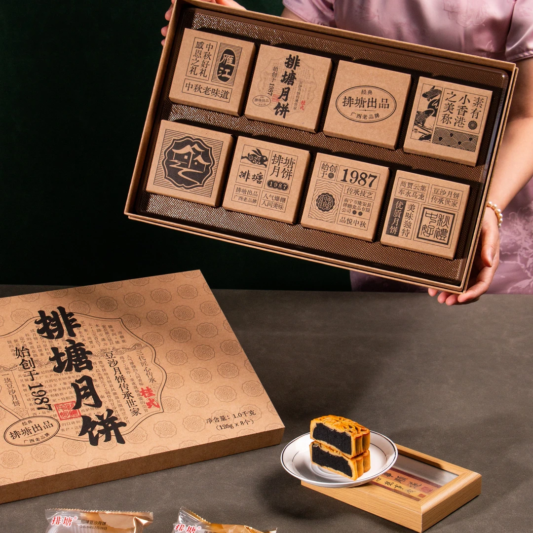 中秋送礼排塘月饼雁江古韵礼盒装多口味豆沙蛋莲五仁叉烧拼