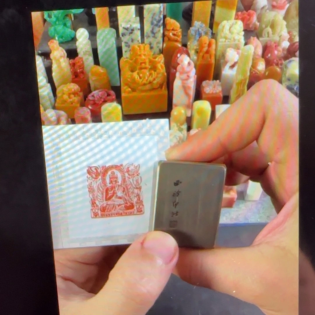 青田石印石铜印佛造像