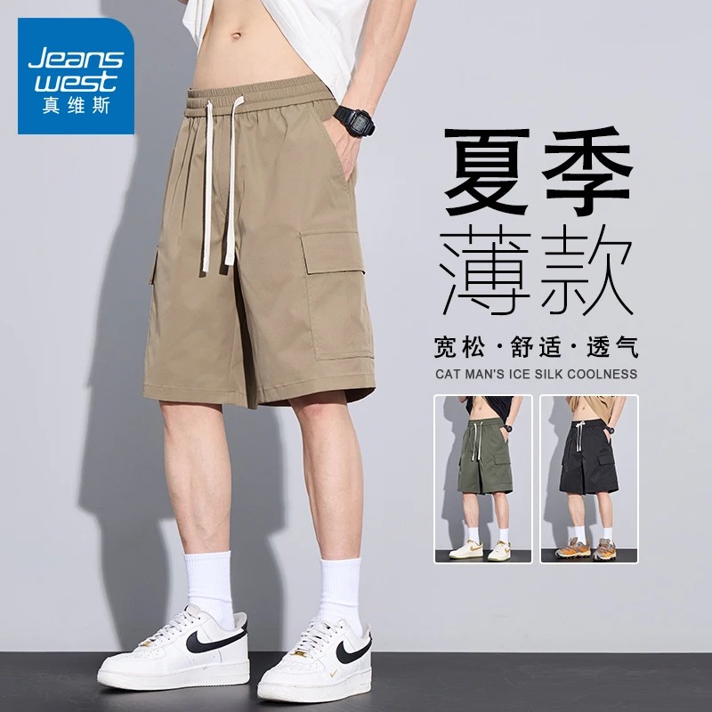 真维斯冰丝短裤男士夏季潮牌外穿运动百搭宽松帅气薄款速干五分裤