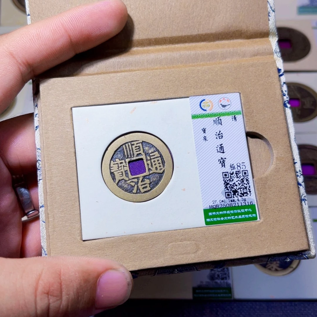 铜沐源臻品顺治通宝1316