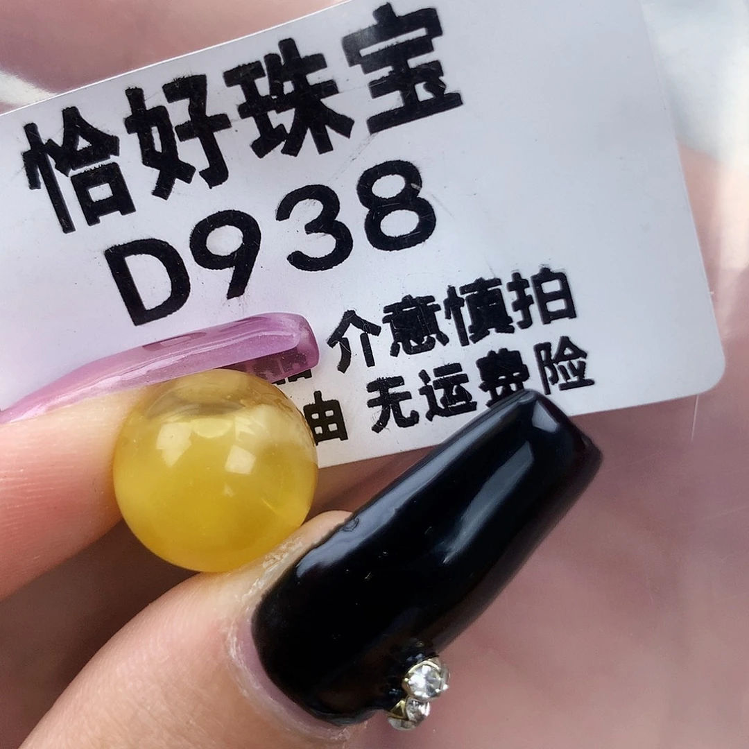 琥珀未镶嵌珠宝奇石13.5接近全