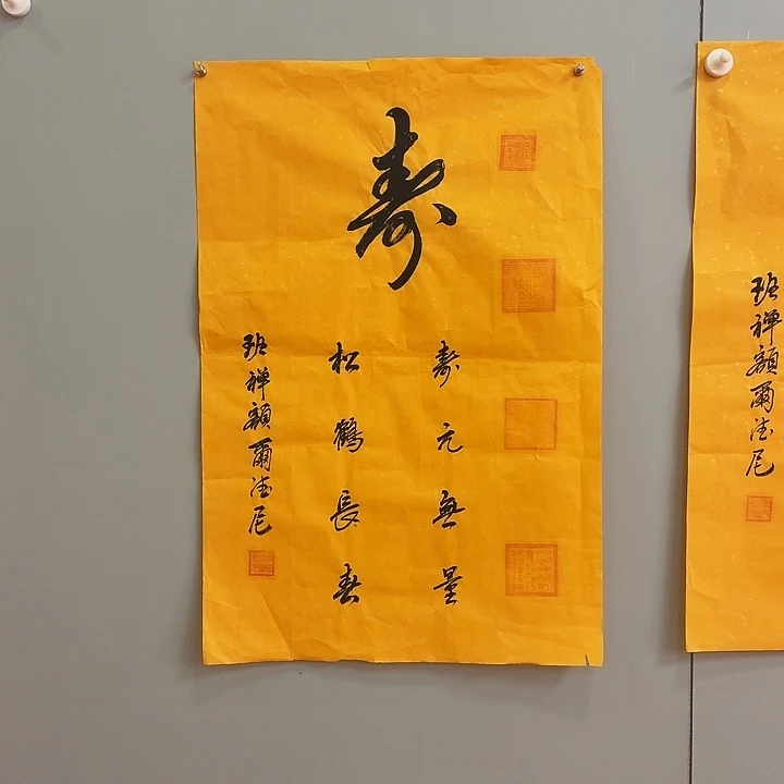 书法我们的目标是成为一