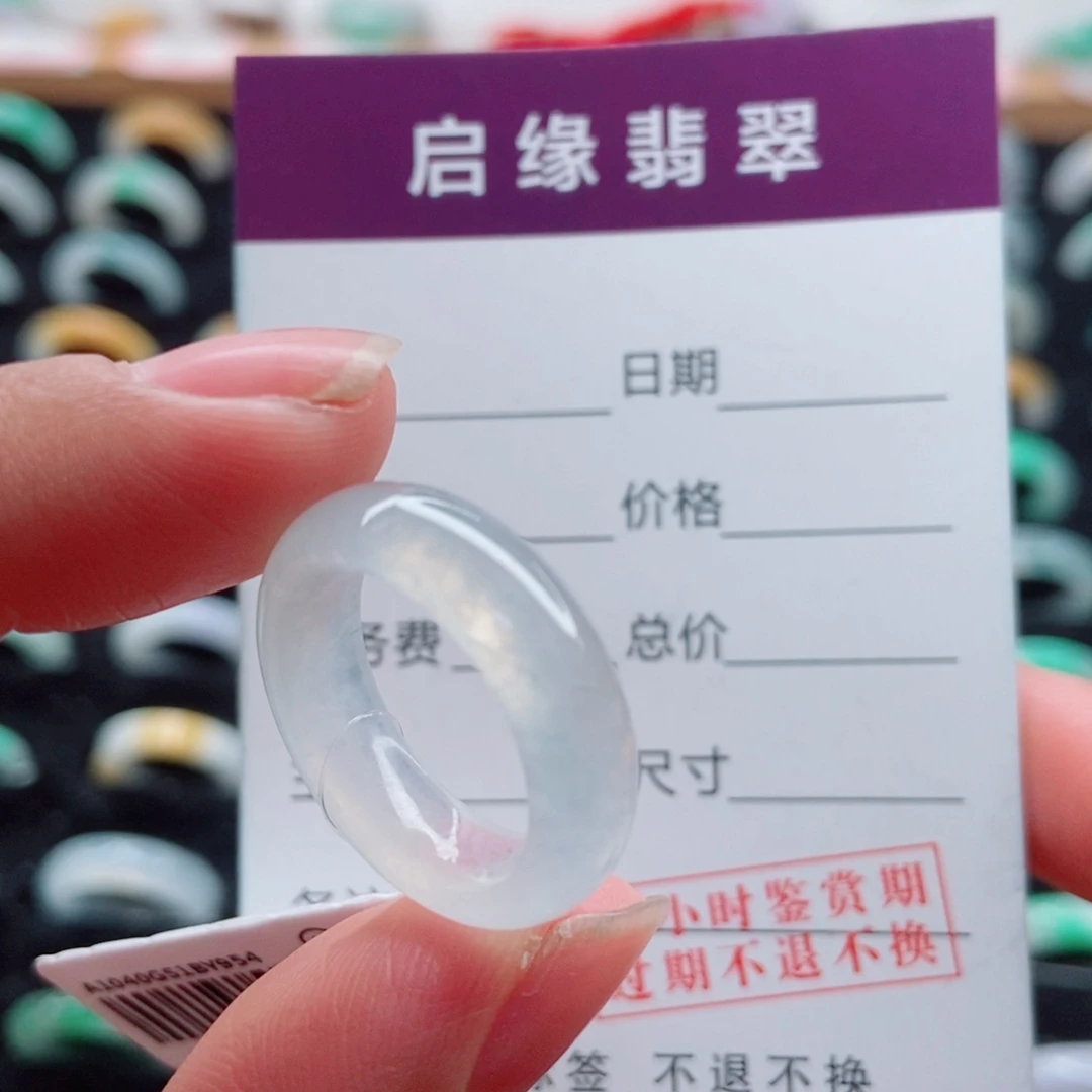 翡翠未镶嵌戒指圈口12