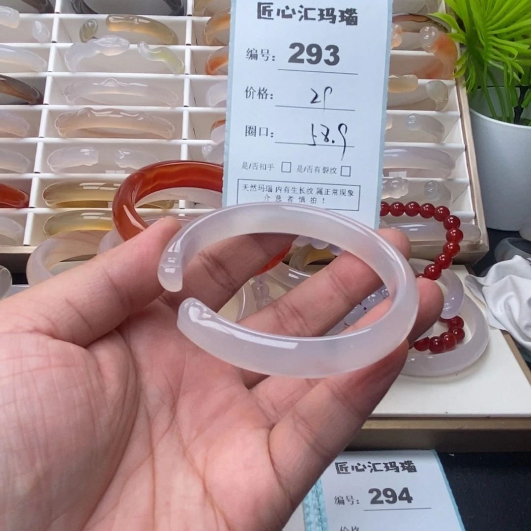 玛瑙/玉髓未镶嵌手镯