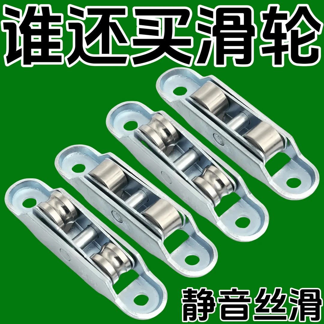 老式塑钢窗塑钢门双槽轮滑轮门窗推拉窗可调滚轮8088通用多层电镀
