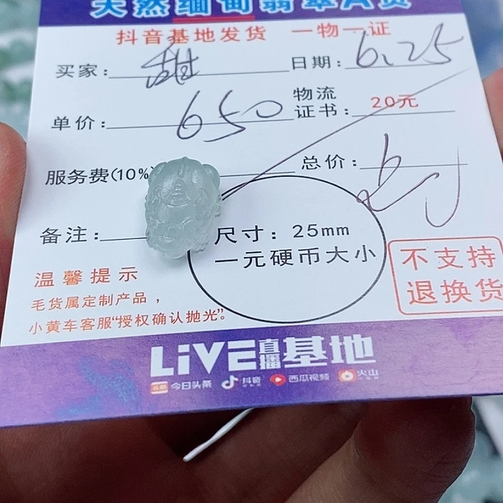 定制翡翠未镶嵌?****妹貔貅