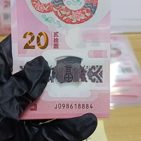 塑料蛇钞号码如图所示098618884