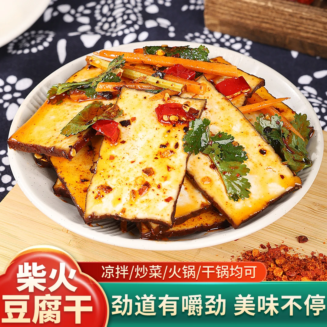 湖南湘西农家柴火烟熏豆腐干