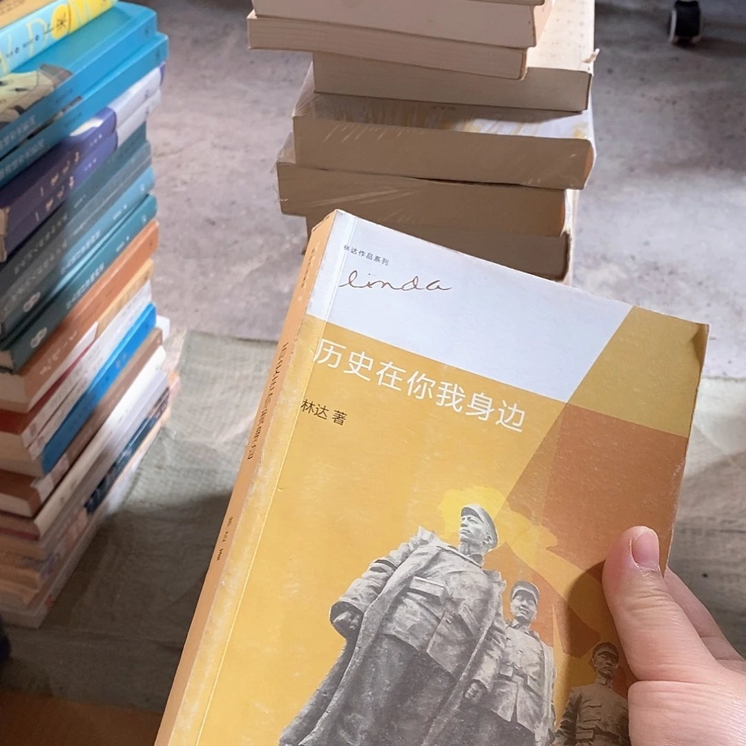 瑕疵  历史在你我身边