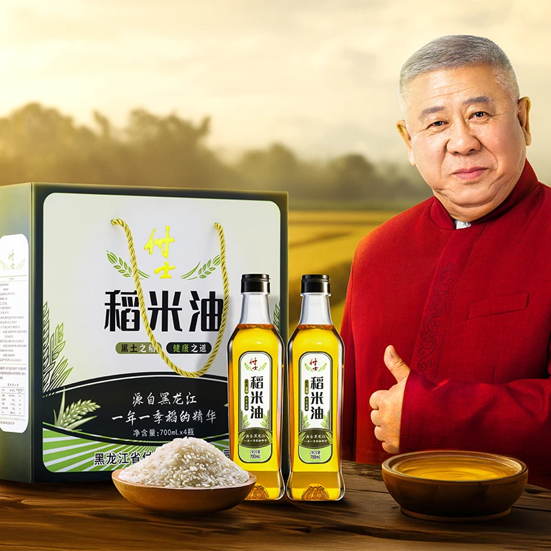付士稻米油礼盒700ml*4瓶 礼盒送礼 双一万稻米油 双重营养