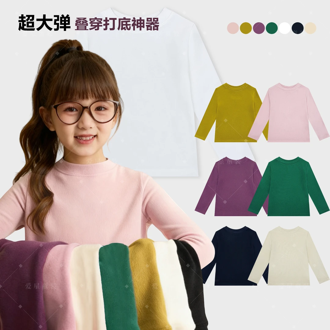 巨舒服【超弹小奶皮】秋冬内搭儿童打底衫男童T恤长袖打底衫13090