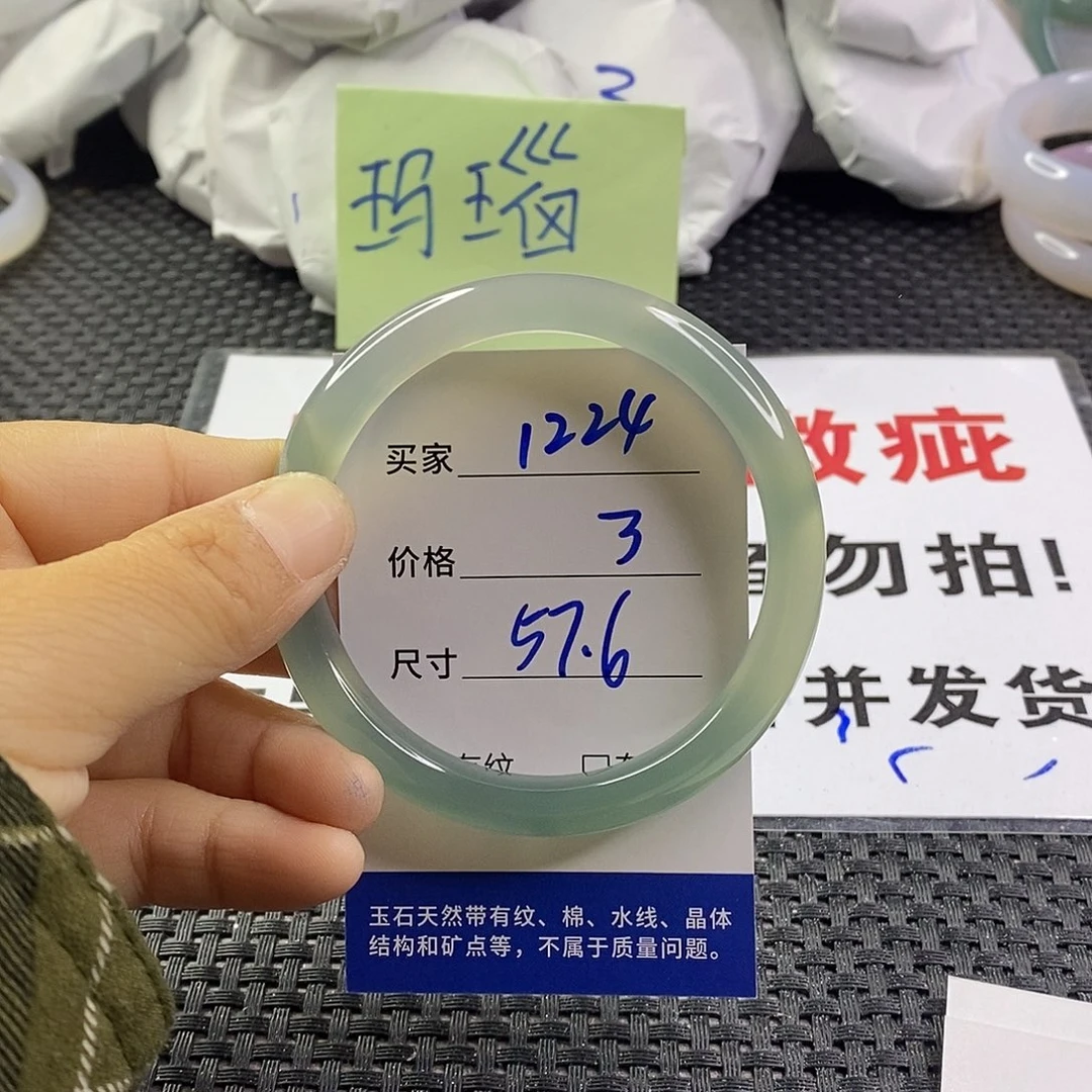 手镯玛瑙/玉髓未镶嵌1224