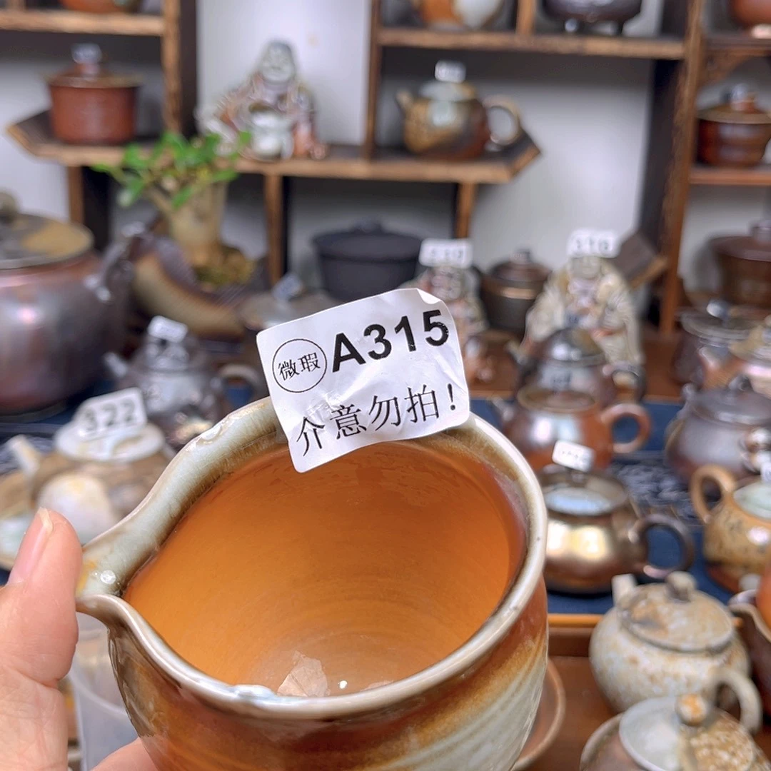 公道杯鑫***垚3151111111111111111