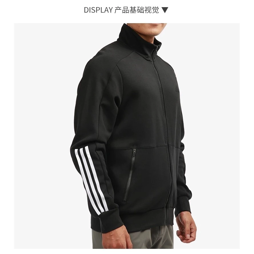 Adidas/阿迪达斯~当季新款男子运动立领休闲外套H40196