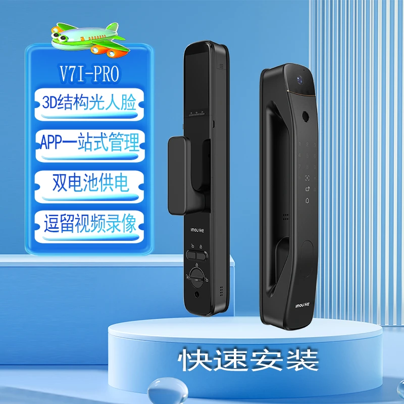 乐橙乐橙智能锁指纹密码电子人脸可视屏幕V7i-pro 人脸可视屏幕