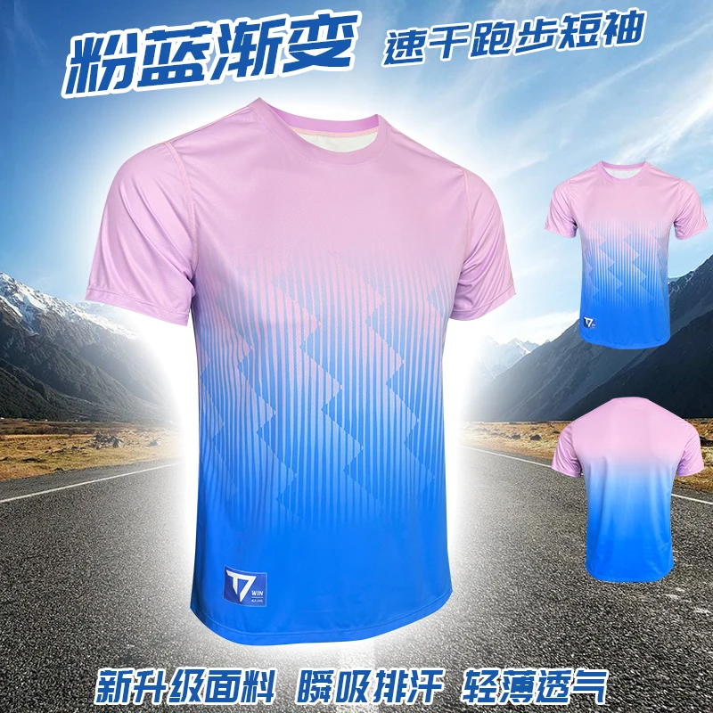 风轮动跑步短袖T恤速干透气轻薄专业马拉松体育运动健身训练上衣