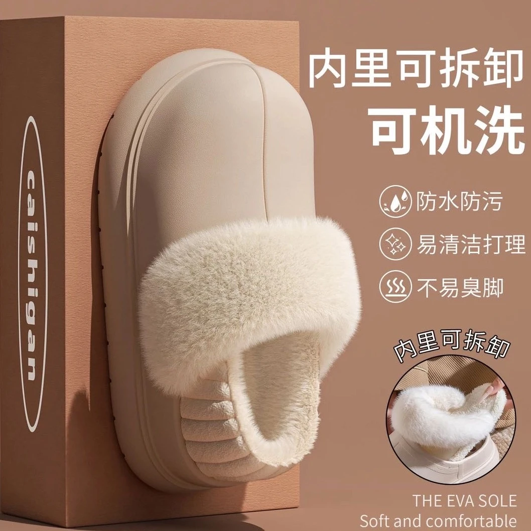 ECAC厚底增高可拆洗棉拖鞋女士2025新款爆款秋冬外穿加绒包头拖女