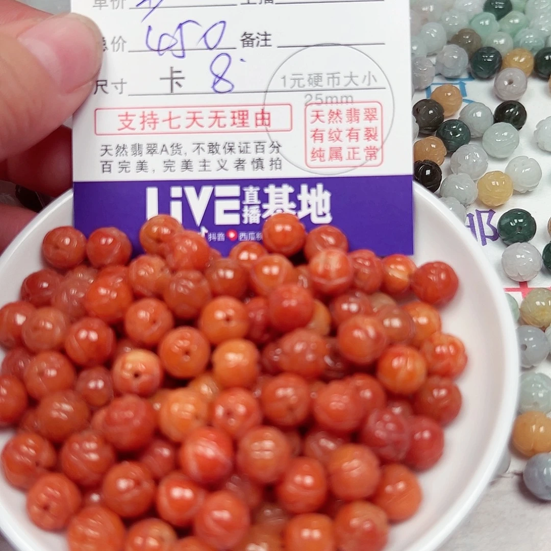 哥***啦散珠翡翠货主老华