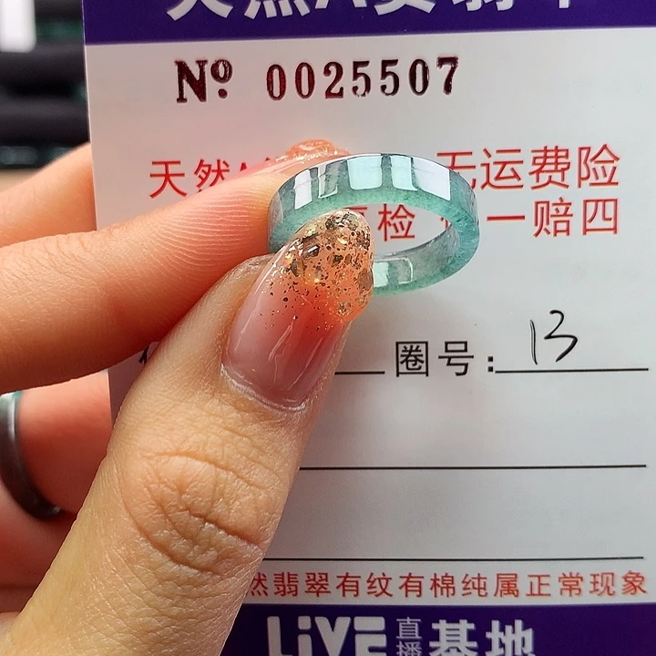 翡翠戒指未镶嵌ka pai