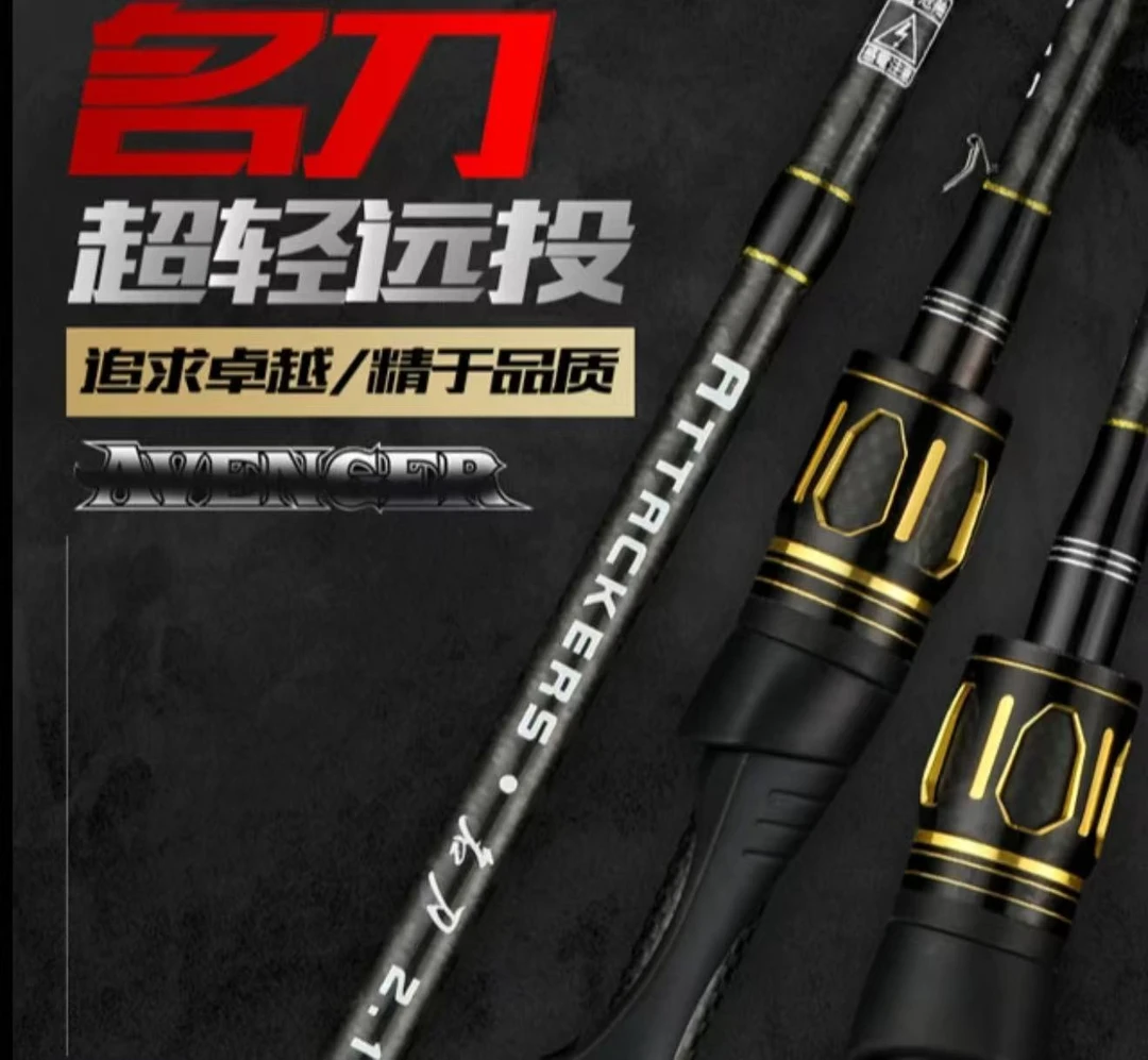 名刀高碳泛用轻量化路亚竿(粉丝福利）