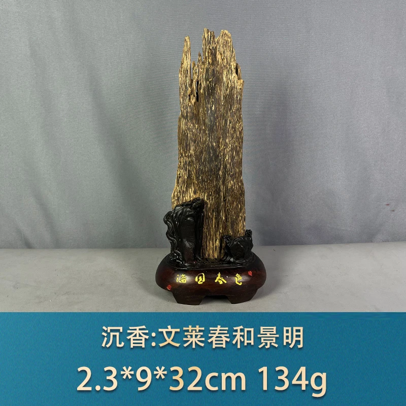 85175 文莱春和景明 沉香