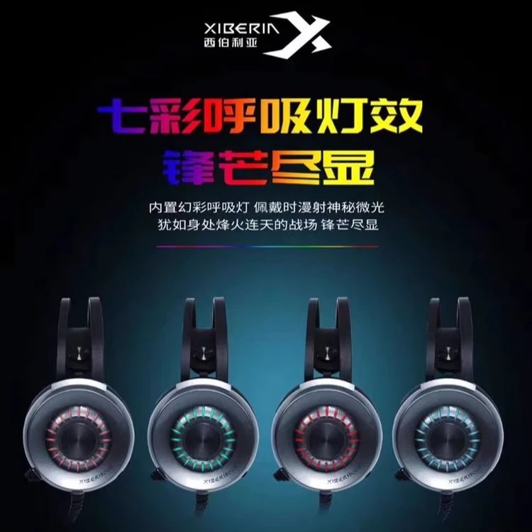 【直播间专属】网吧款游戏电竞耳机有线发光7.1声道详情联系客服